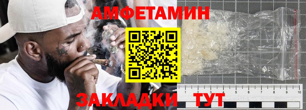 АМФЕТАМИН Premium  Вход с VPN  Амфетамин  Тайшет 