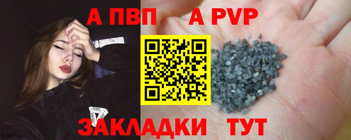 сколько стоит  Alpha-PVP  Тайшет  Вход с VPN  A PVP Соль  А ПВП Crystall  Alfa_PVP Соль 