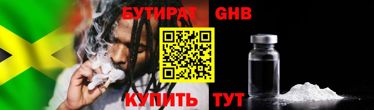 БУТИРАТ оксана Тайшет
