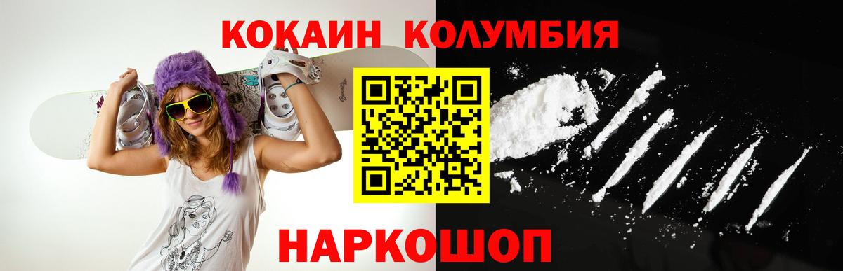 COCAIN  Вход с VPN  Тайшет  Cocaine 97% 