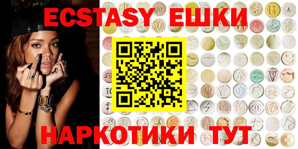 ЭКСТАЗИ  ЭКСТАЗИ 99%  Тайшет  Вход с VPN  Экстази диски 