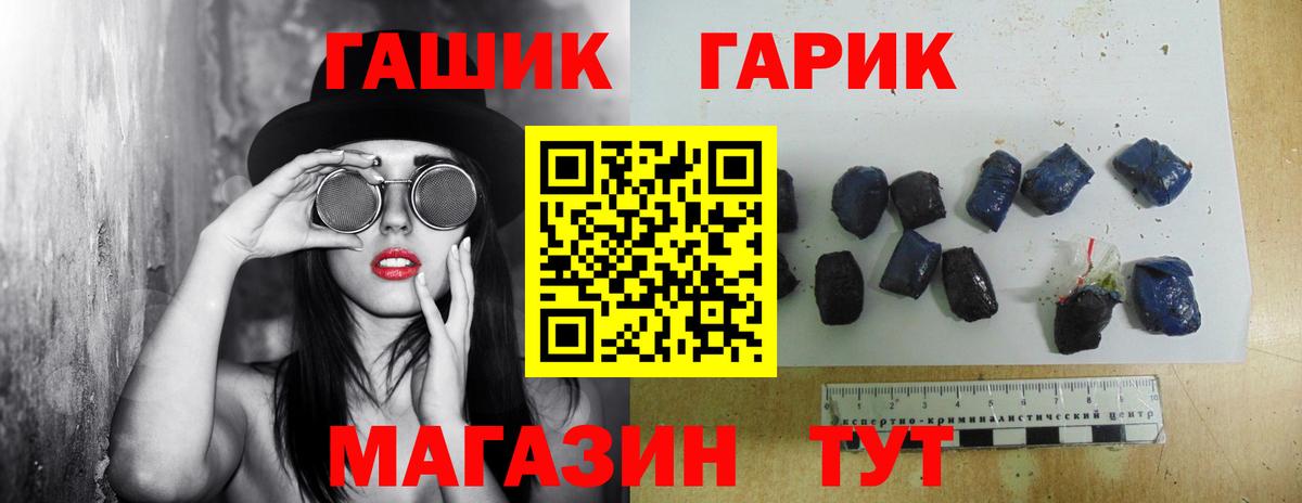 ГАШ  ГАШ Premium  Гашиш hashish  Вход с VPN  Тайшет 