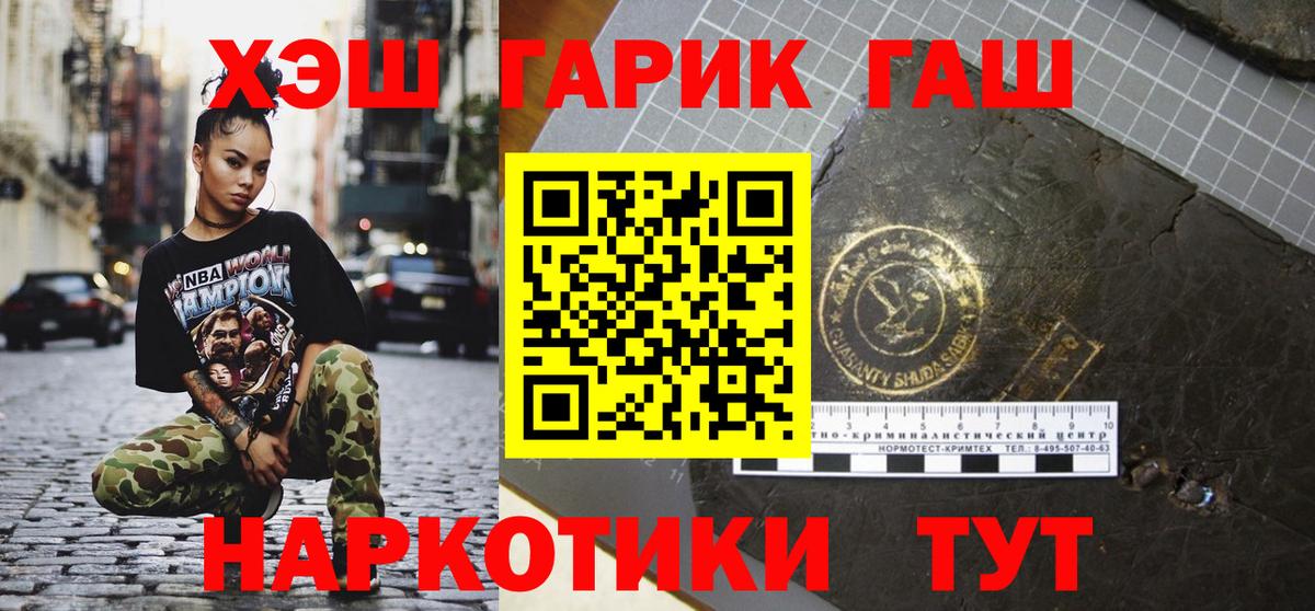 ГАШИШ гашик Тайшет