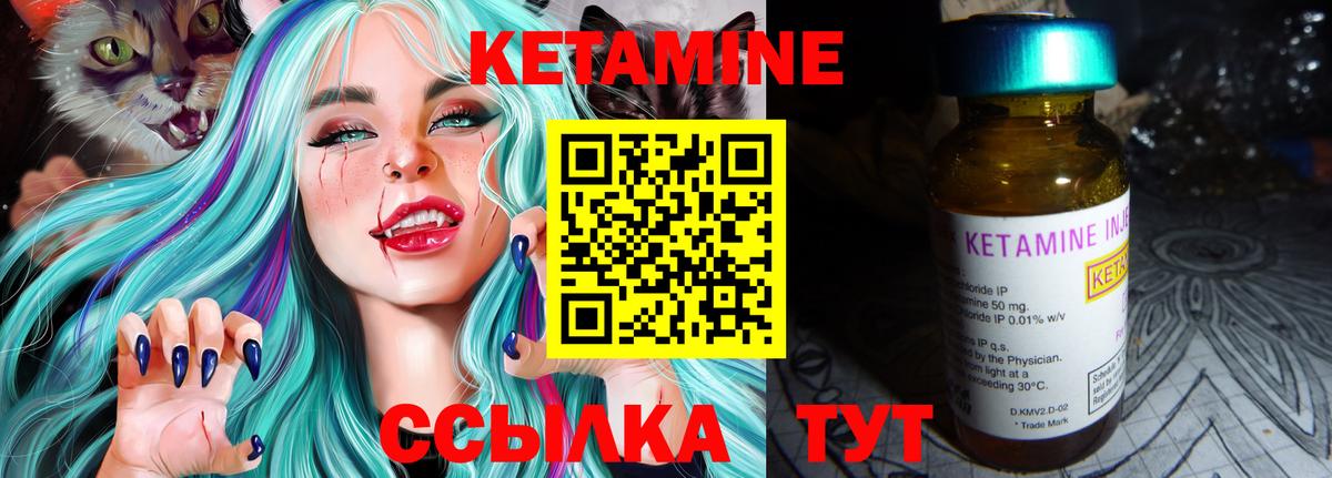 Кетамин VHQ  Вход с VPN  Тайшет 