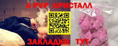 ALPHA-PVP Шелехов