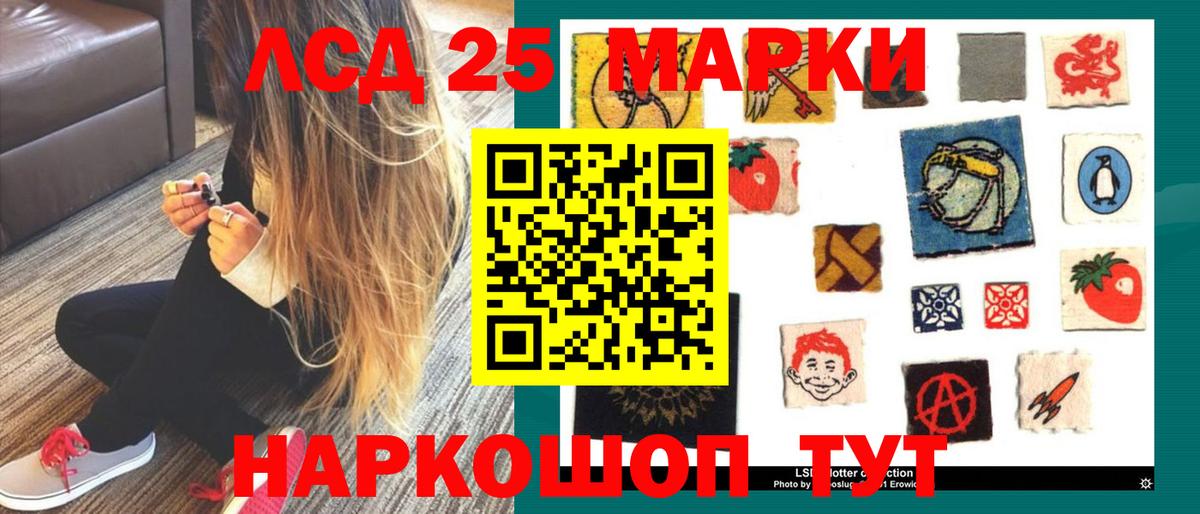LSD-25 экстази кислота Тайшет
