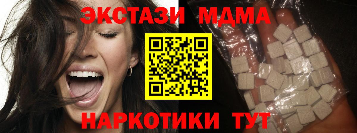 MDMA Molly  МДМА Molly  Тайшет  Вход с VPN 