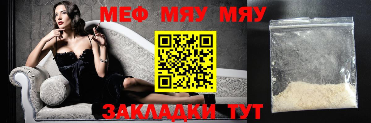 Мефедрон  Вход с VPN  Тайшет  наркотики  Мефедрон мука 