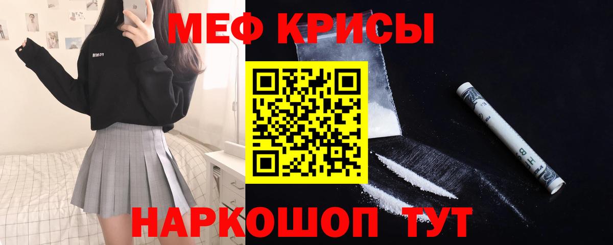 Мефедрон мука Тайшет