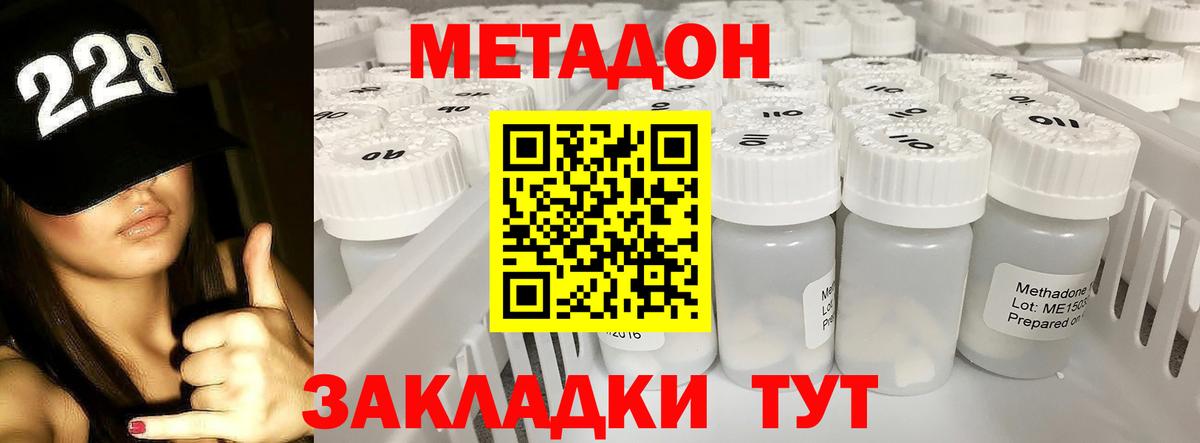   зеркало  Метадон белоснежный  Вход с VPN  Тайшет  МЕТАДОН белоснежный 