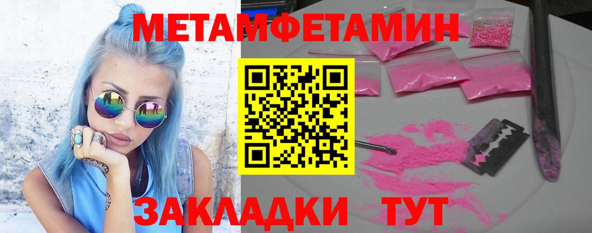 Тайшет  Первитин  Вход с VPN  МЕТАМФЕТАМИН кристалл 