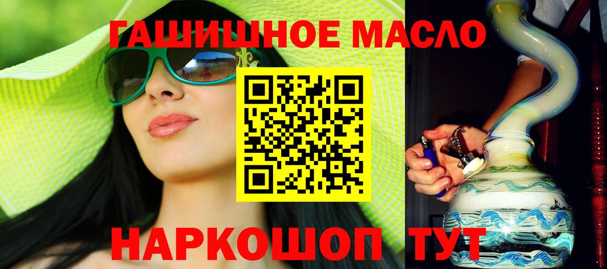 ТГК вейп Тайшет